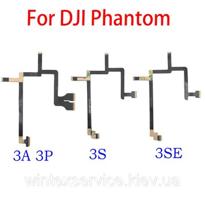 Шлейф міжплавний DJI Phantom 3 Camama Drone 3S ШК-1 фото