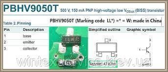 Транзистор PBHV9050T 500V 0.1A pnp СК-15(8) фото